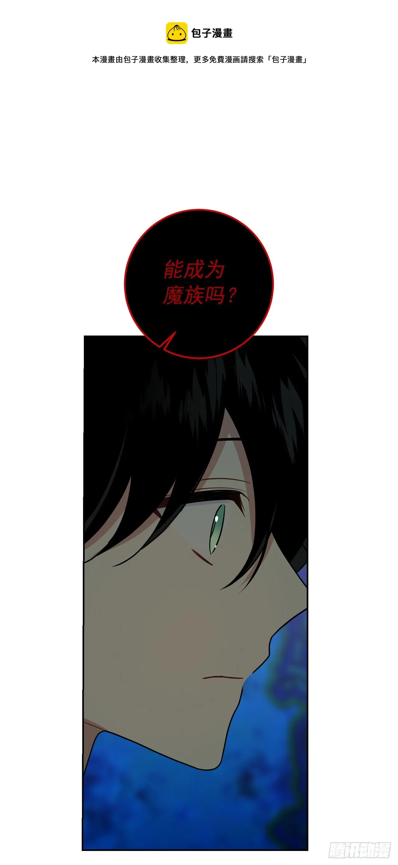 217.皇女的使者 第33页