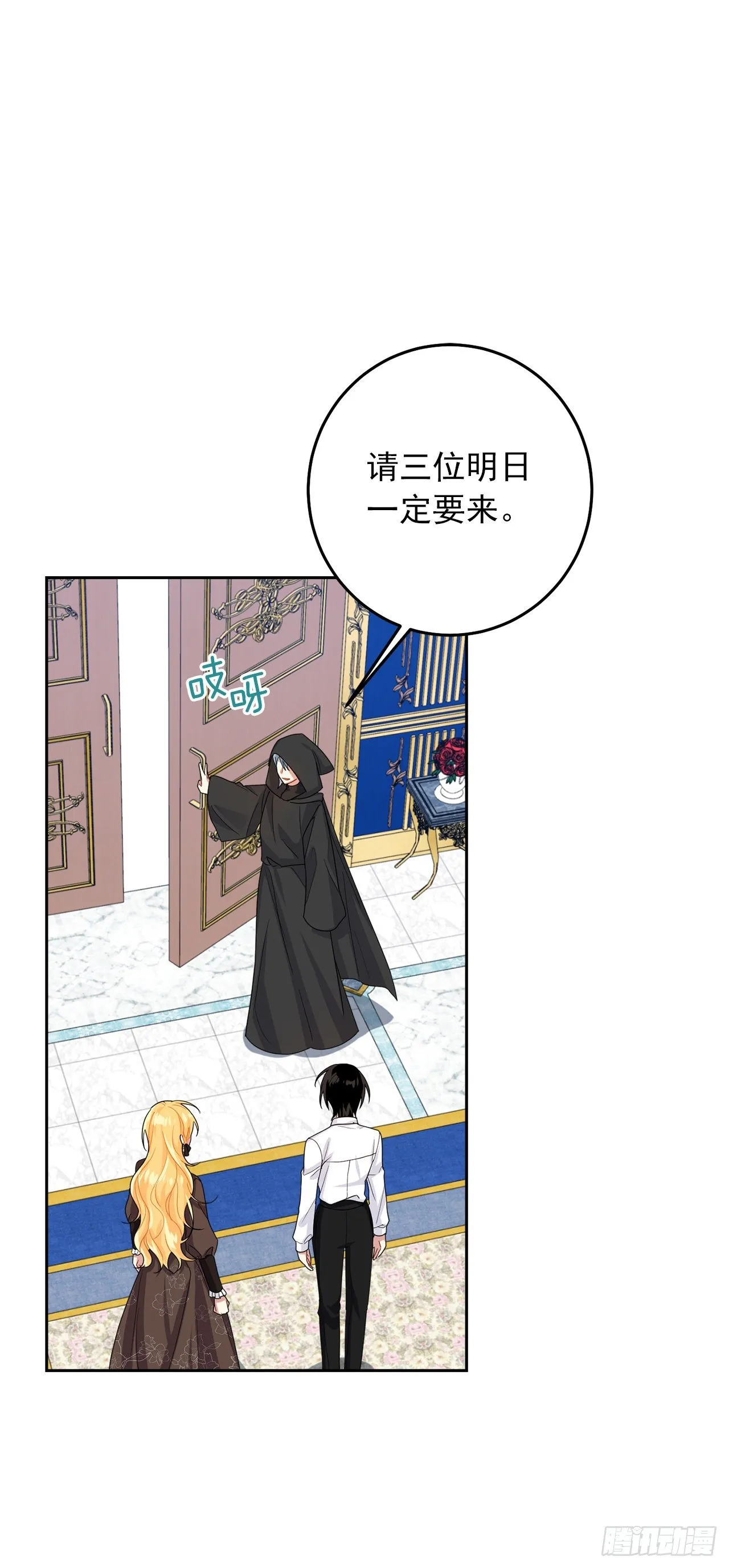 217.皇女的使者 第34页
