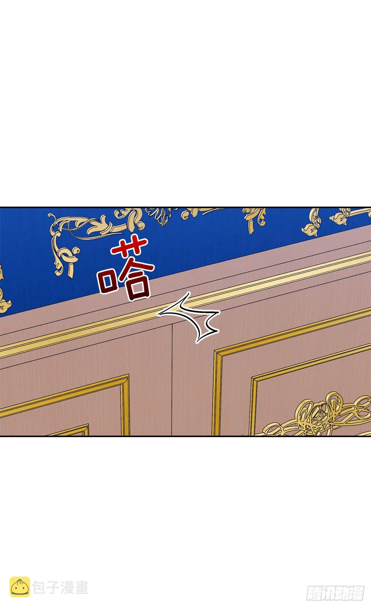 217.皇女的使者 第35页