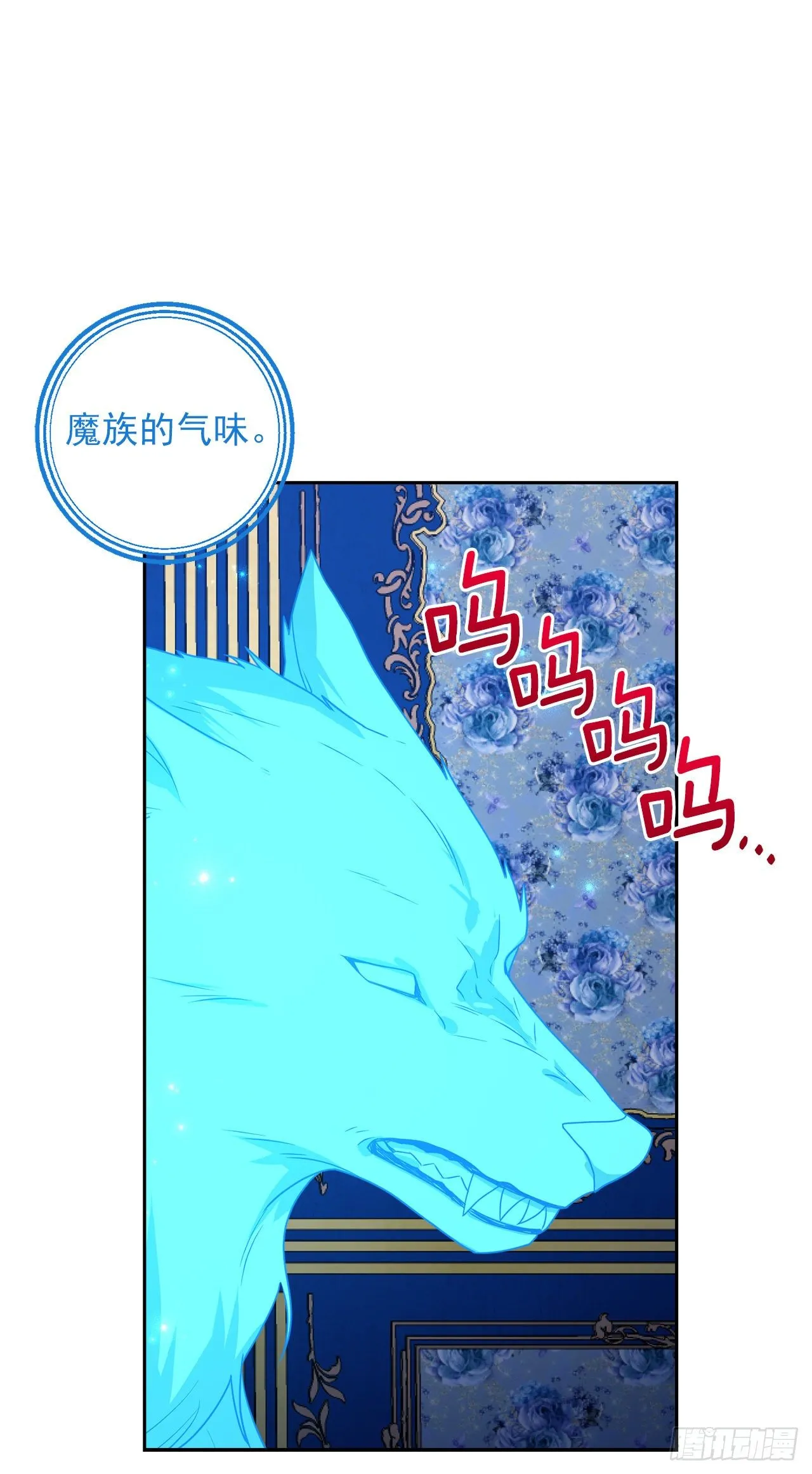 217.皇女的使者 第38页