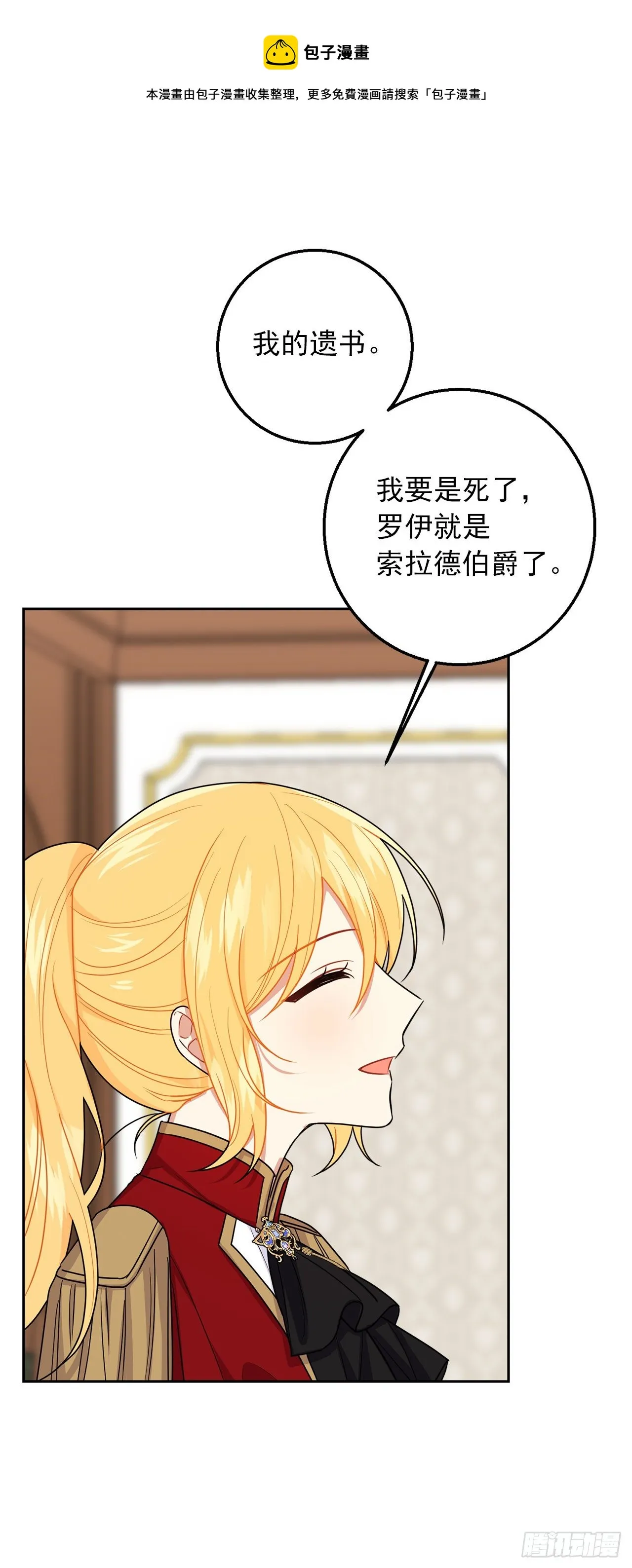 217.皇女的使者 第41页