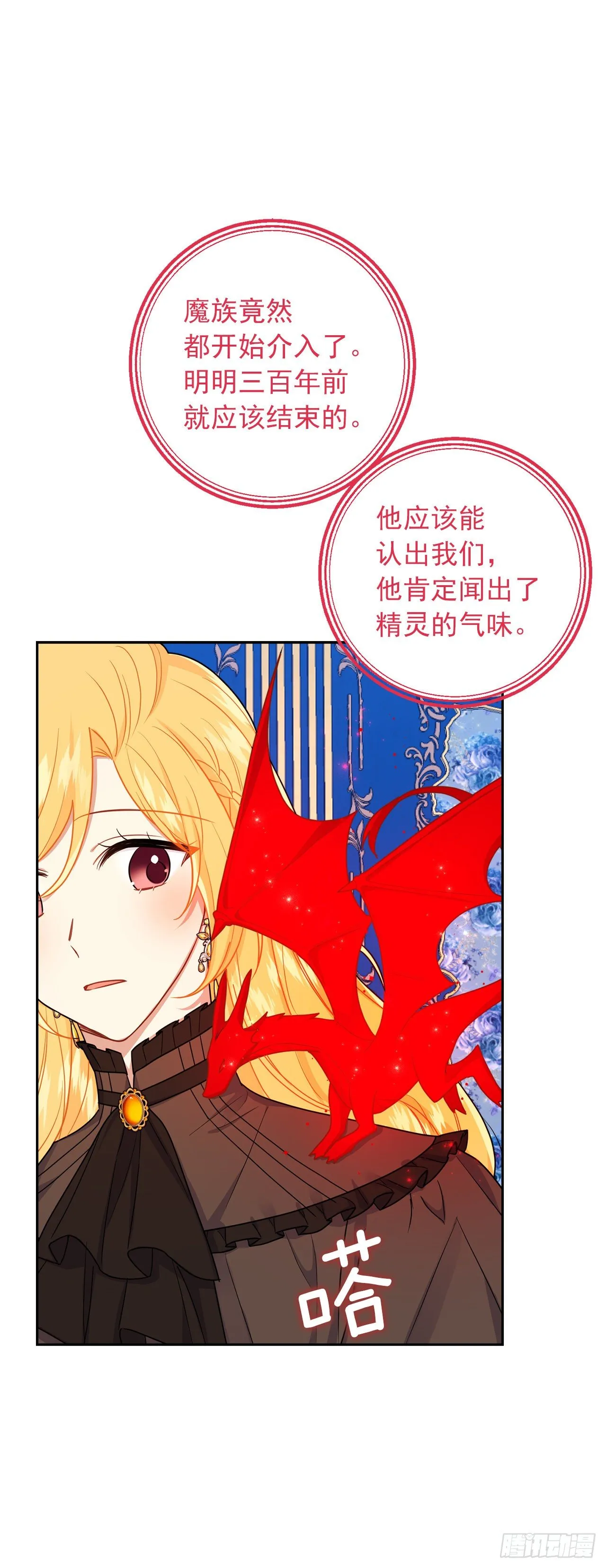 218.我们去赴约吧 第2页