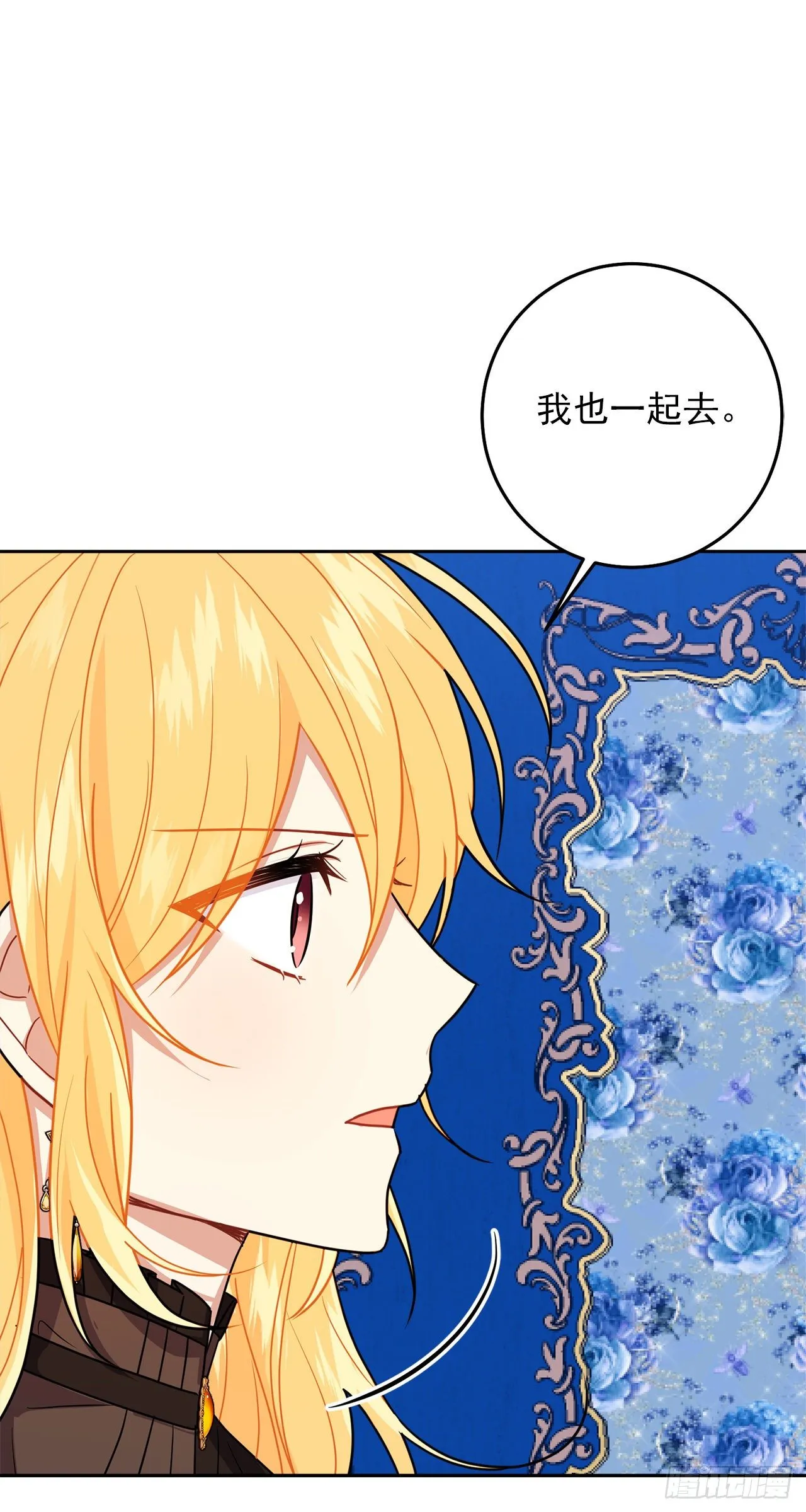 218.我们去赴约吧 第11页