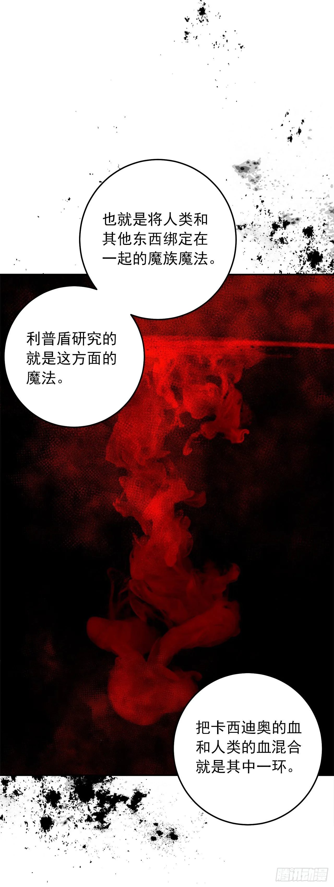 218.我们去赴约吧 第18页