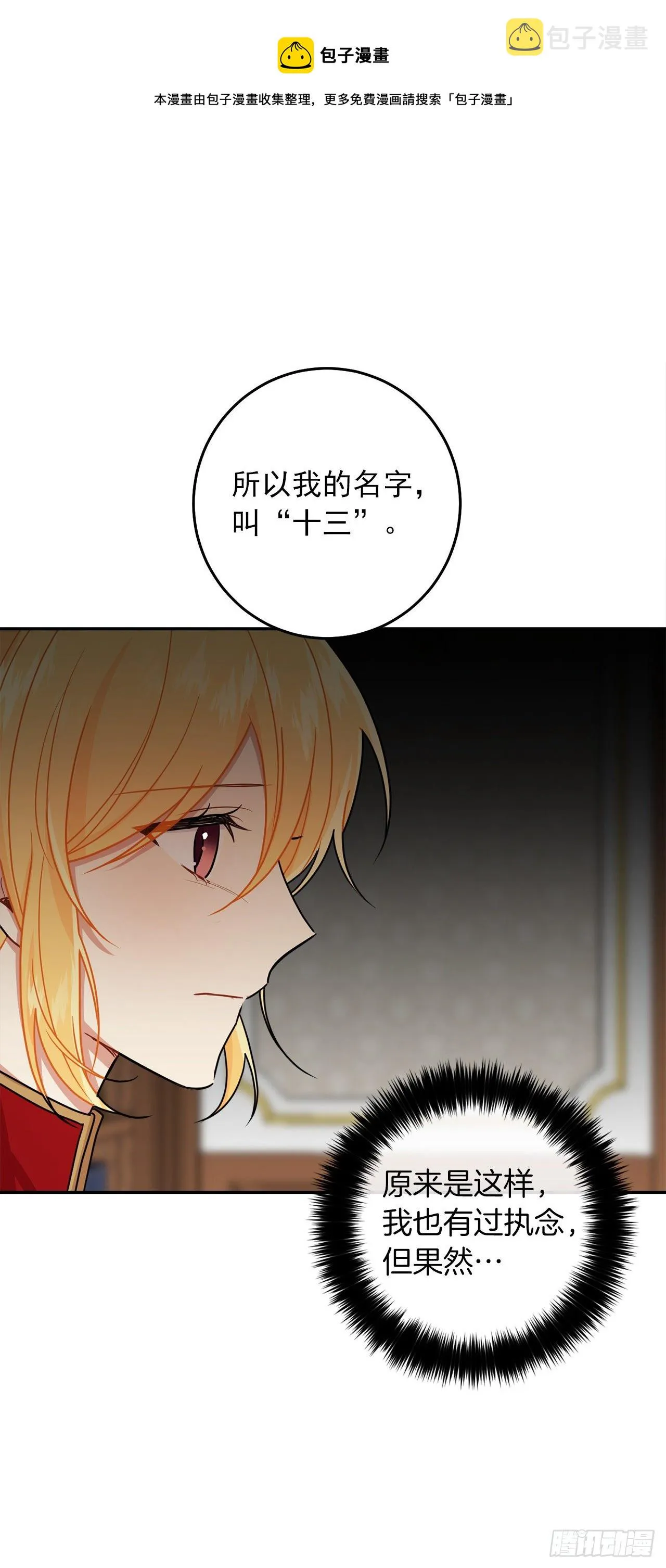 218.我们去赴约吧 第21页