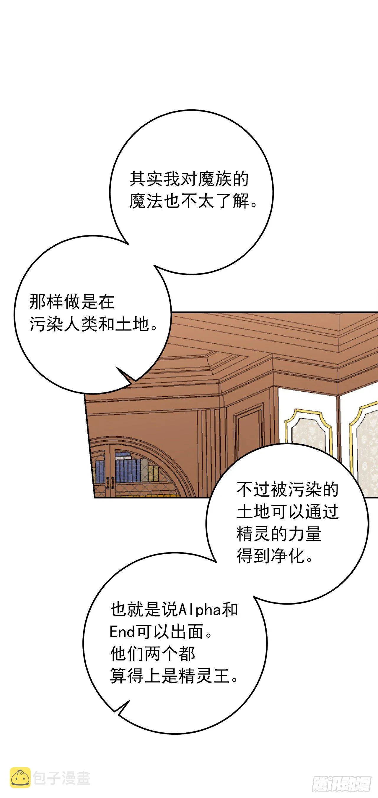 218.我们去赴约吧 第23页