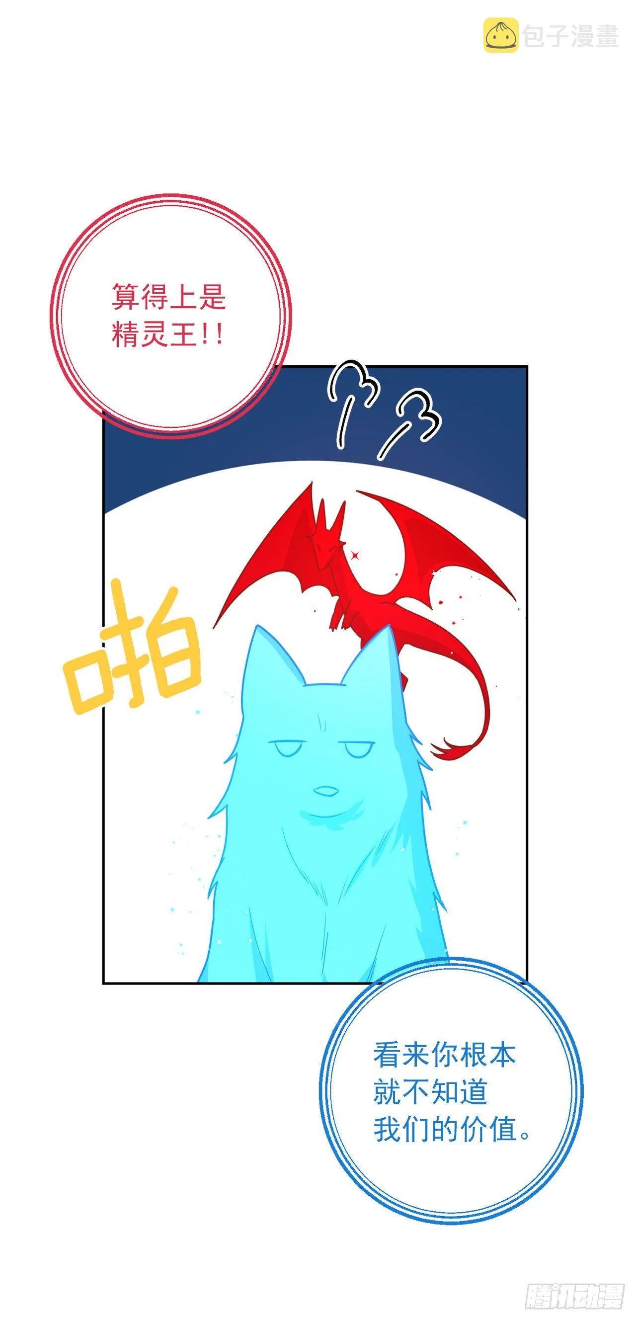218.我们去赴约吧 第24页