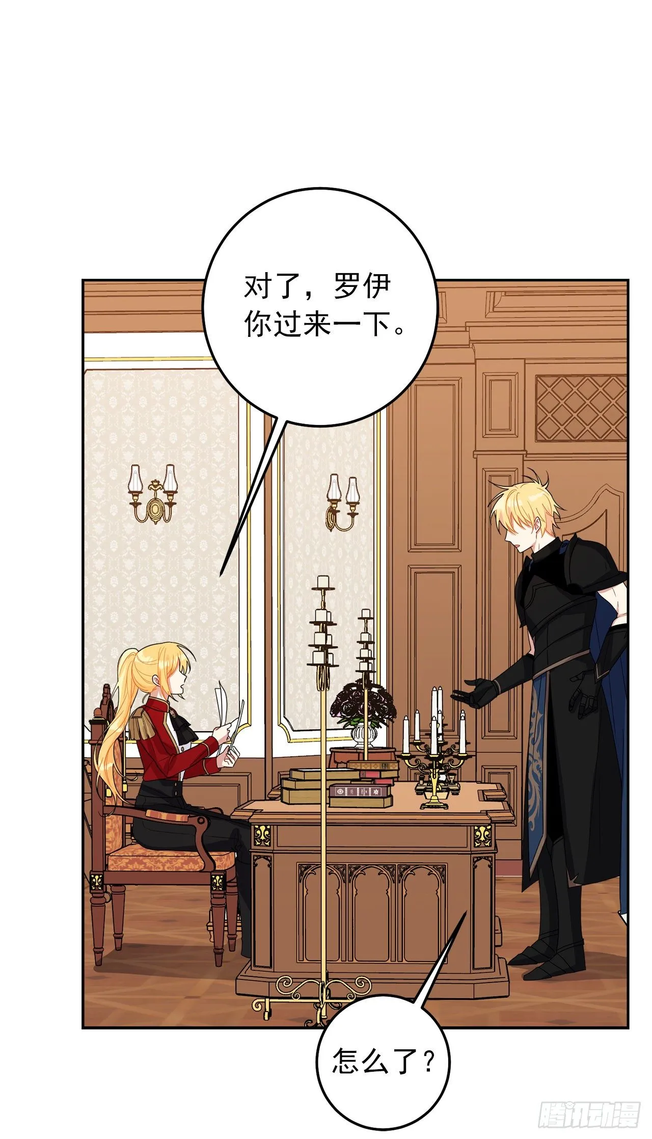 218.我们去赴约吧 第26页