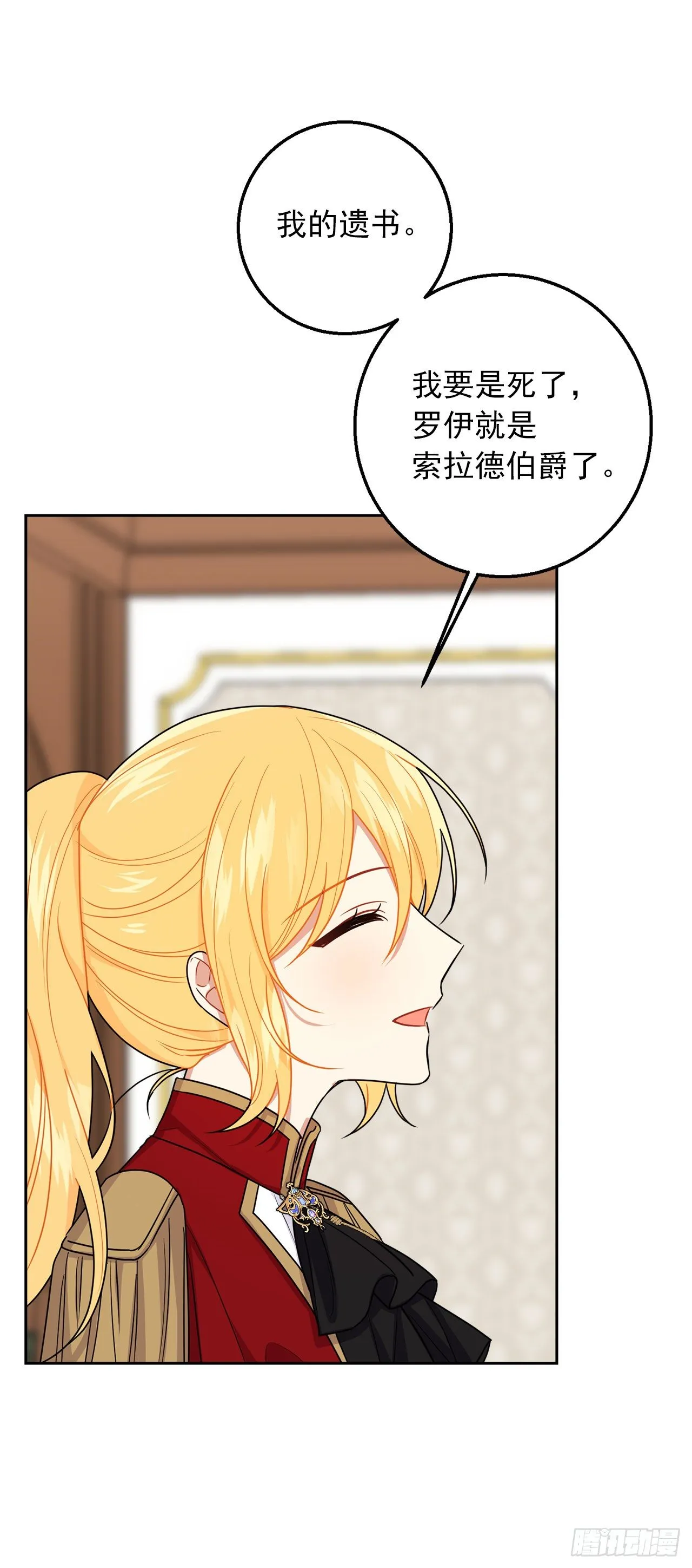 218.我们去赴约吧 第28页