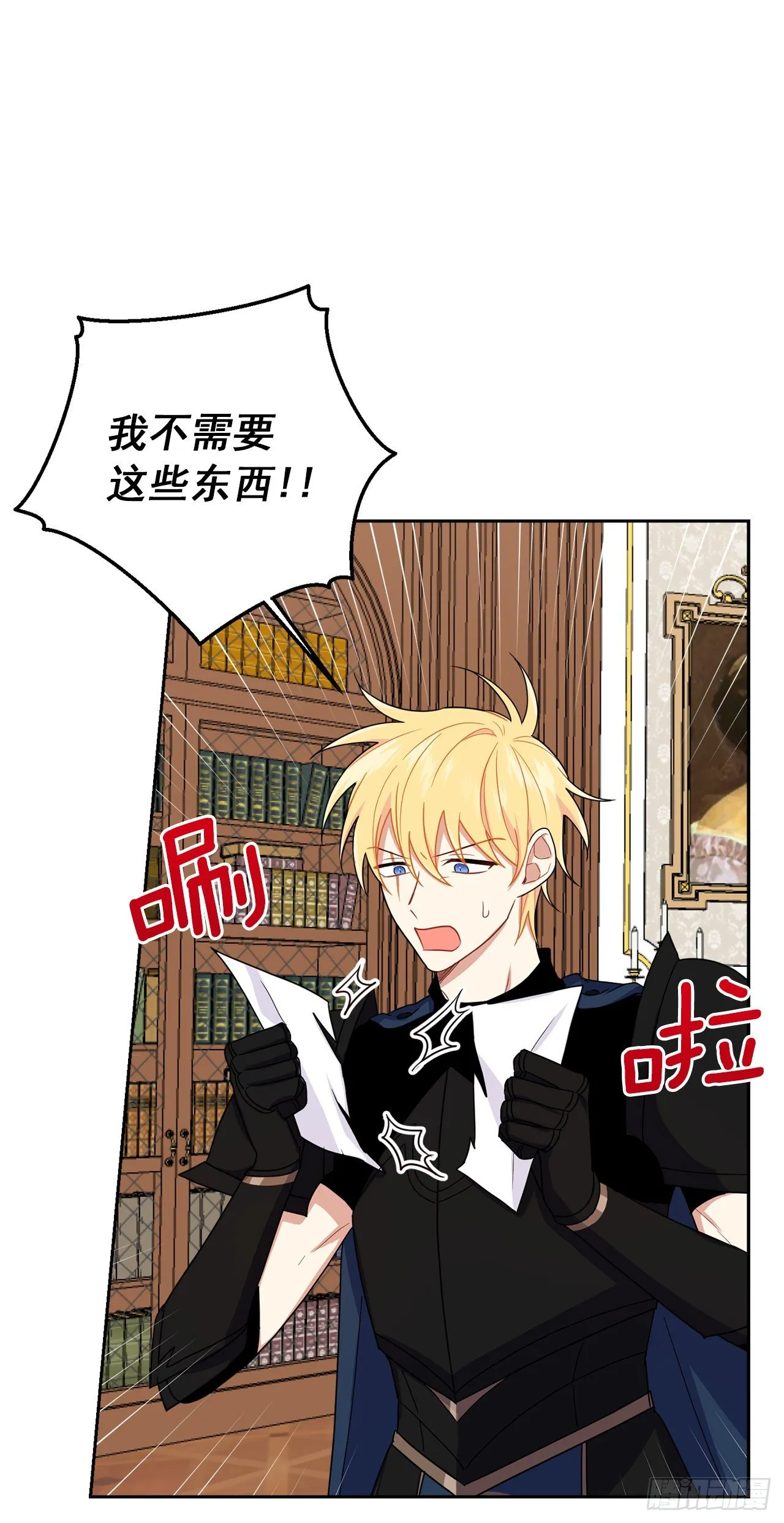 218.我们去赴约吧 第30页