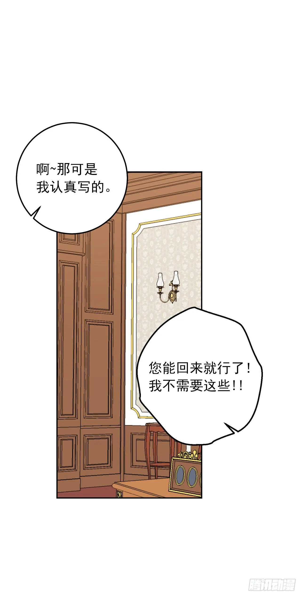 218.我们去赴约吧 第31页
