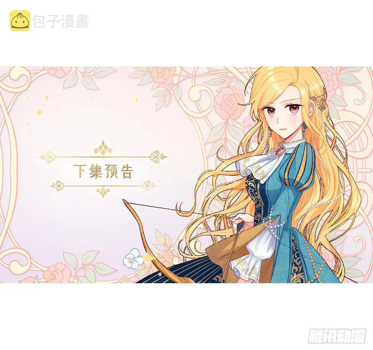 218.我们去赴约吧 第39页