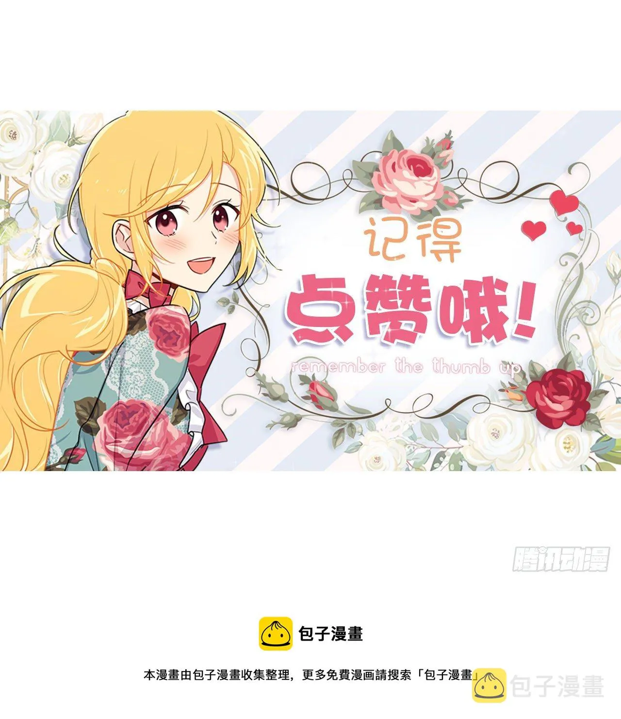 218.我们去赴约吧 第42页