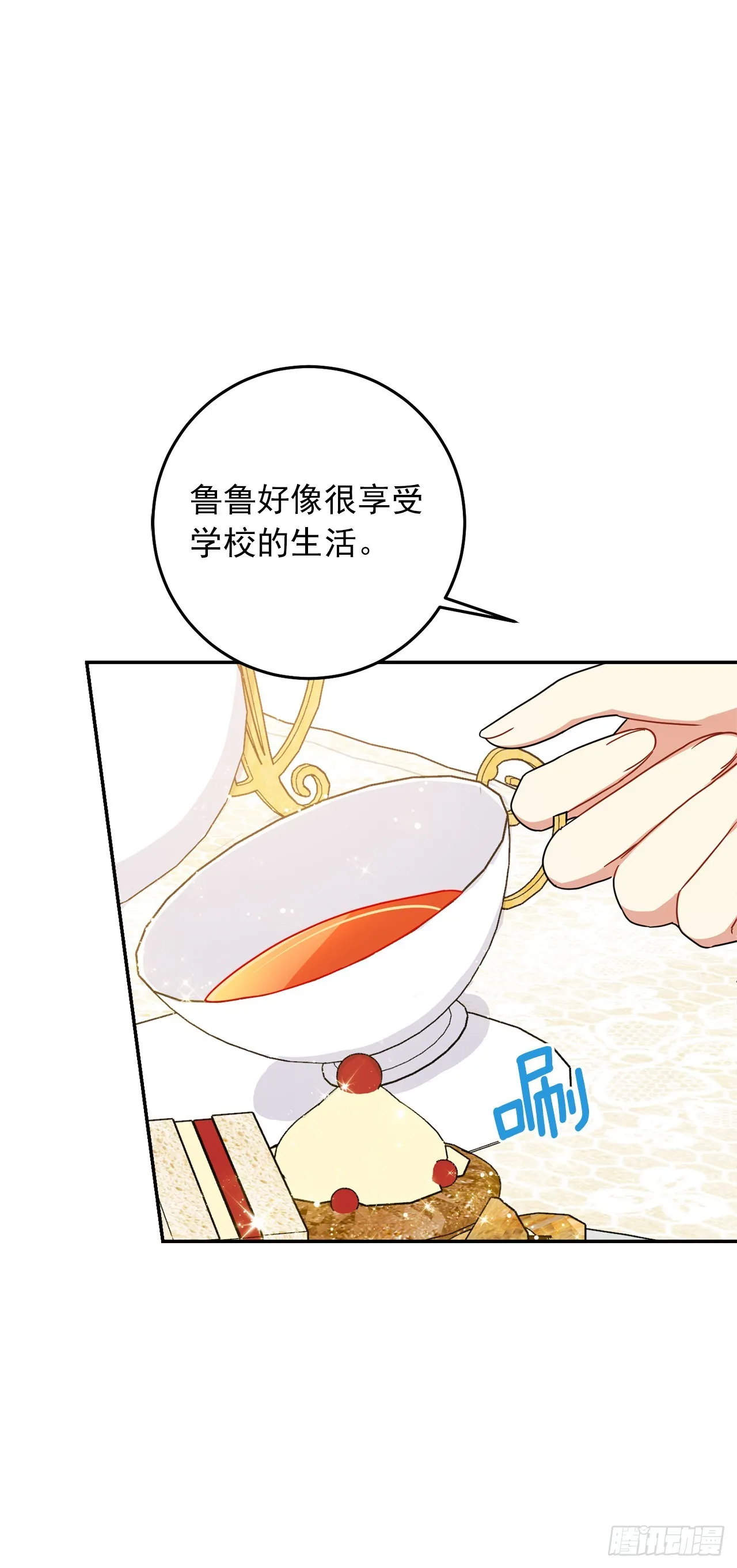 番外8.这家的孩子 第4页