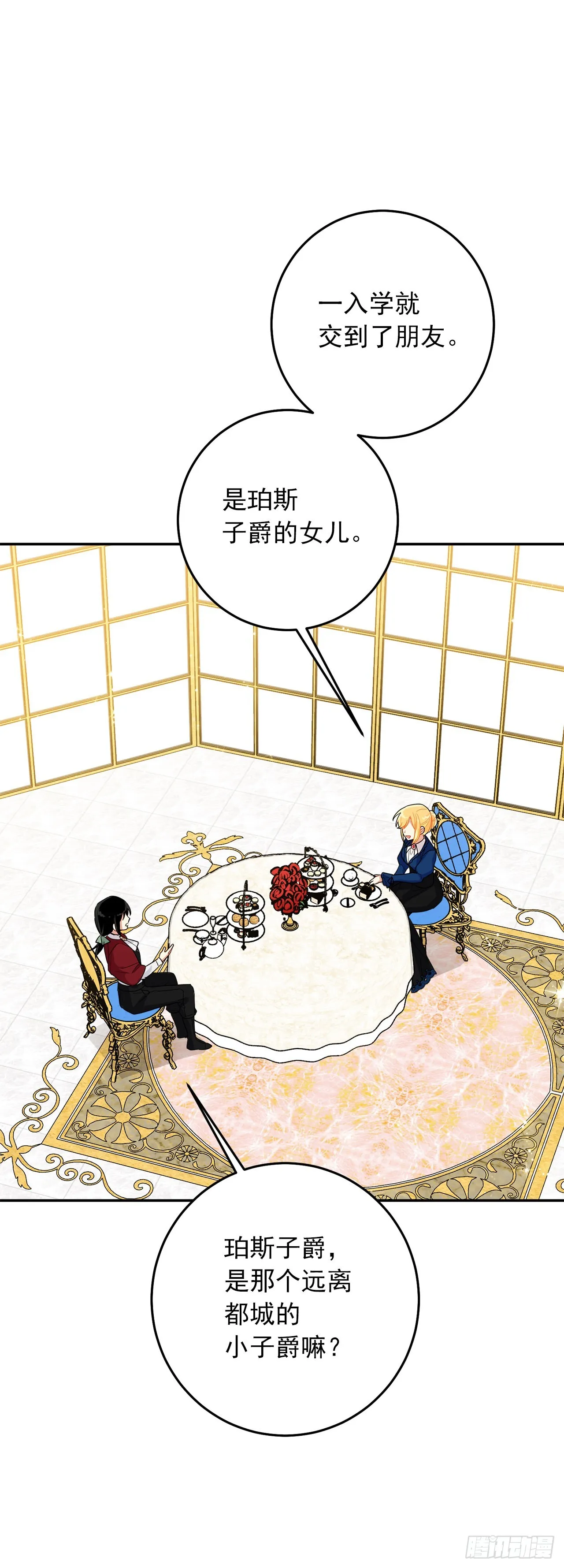番外8.这家的孩子 第5页