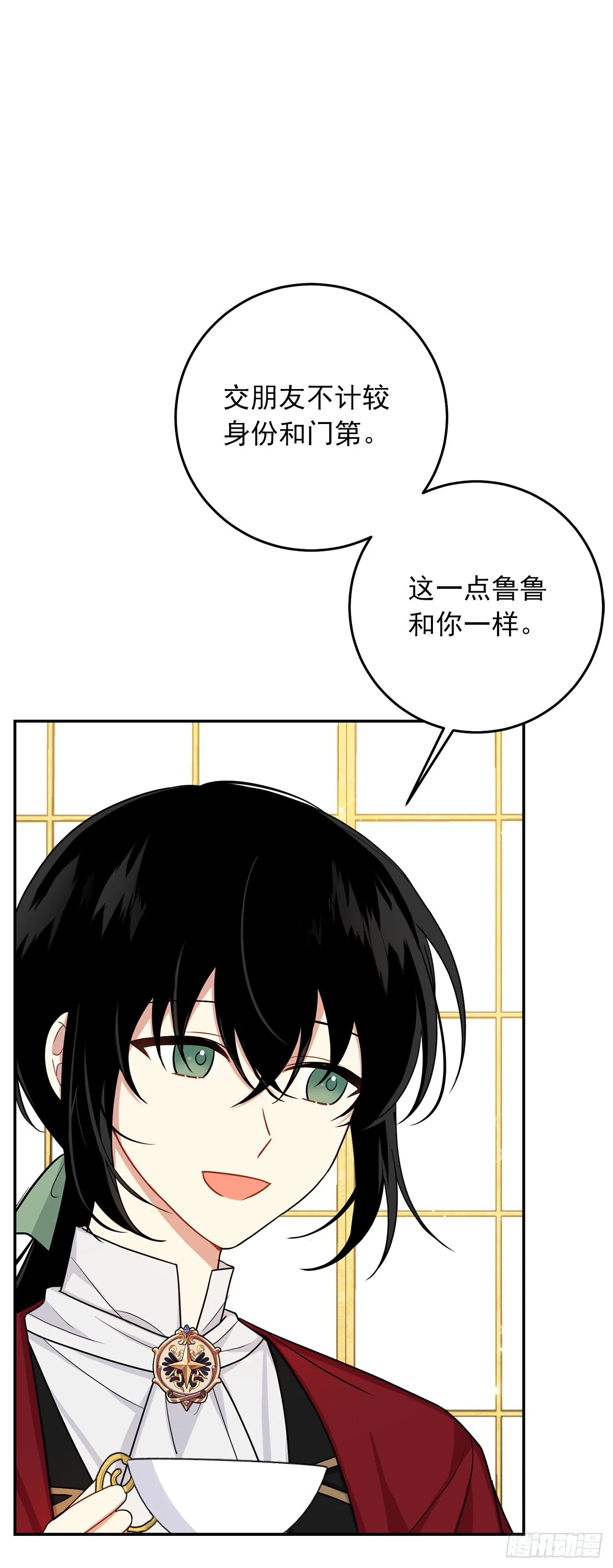 番外8.这家的孩子 第6页