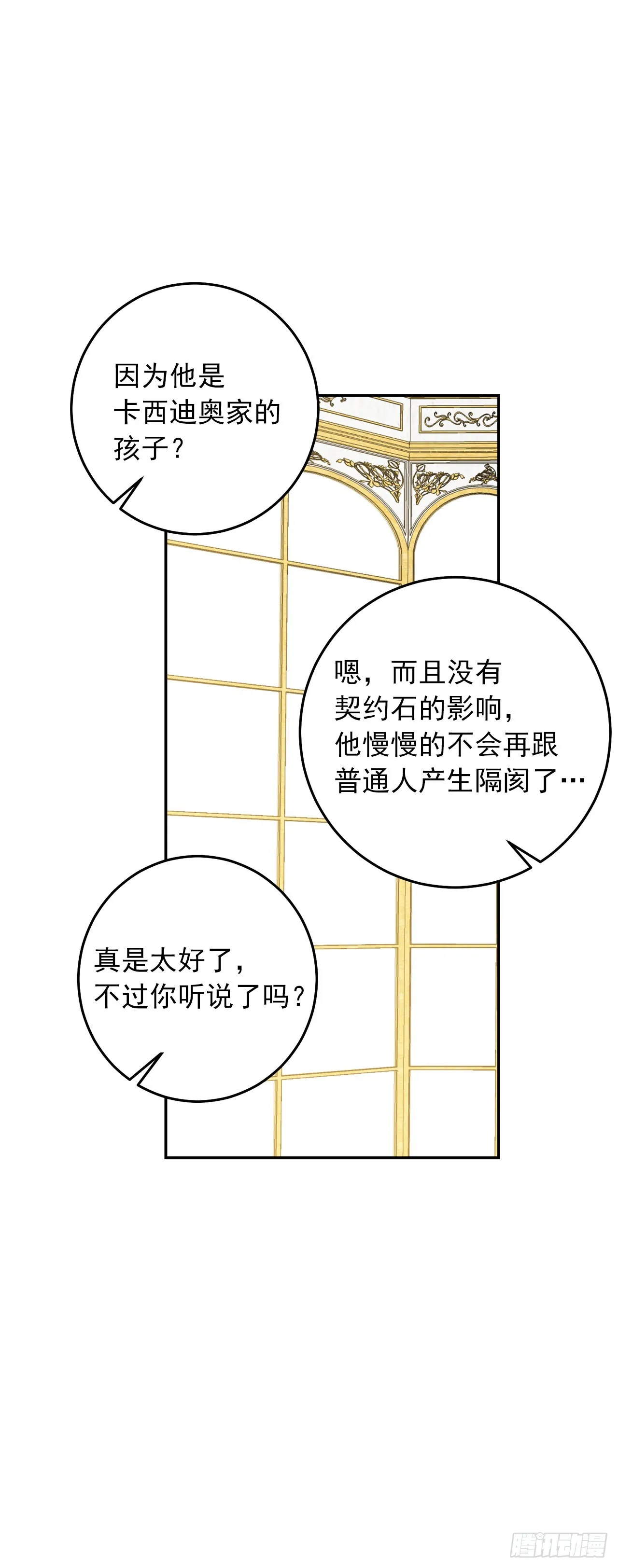 番外8.这家的孩子 第8页