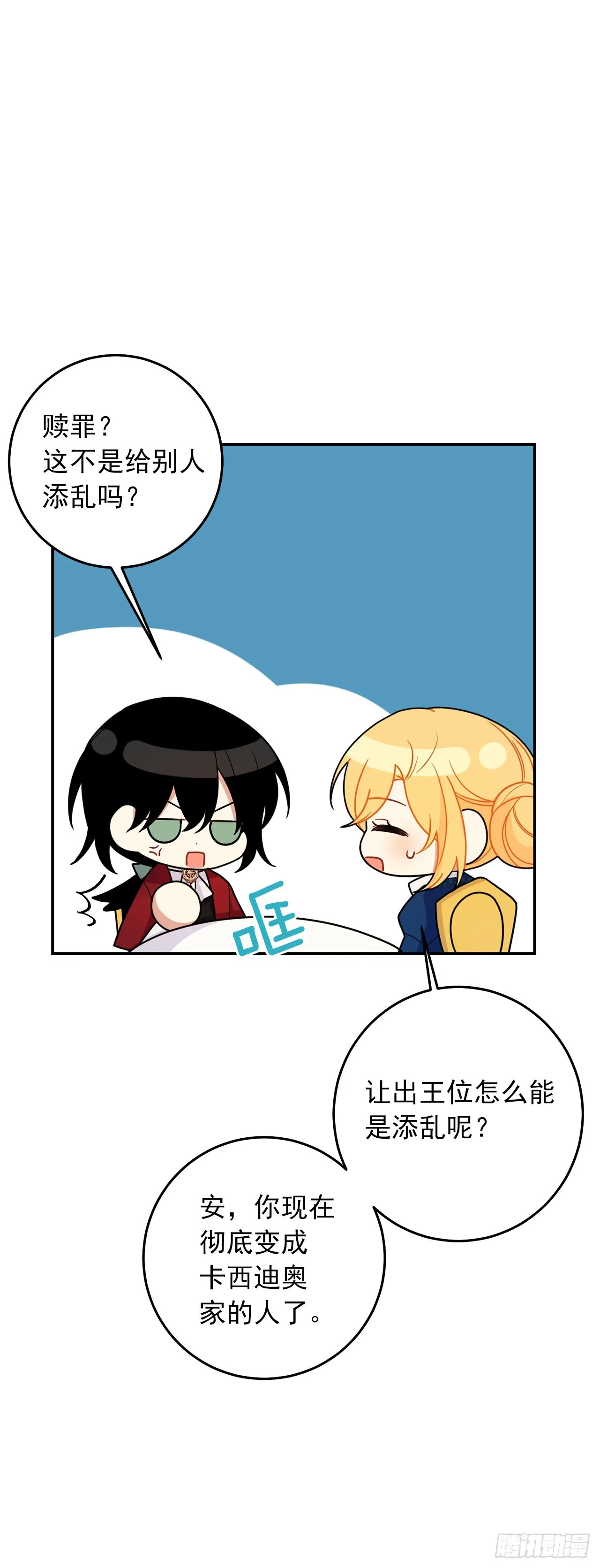 番外8.这家的孩子 第12页