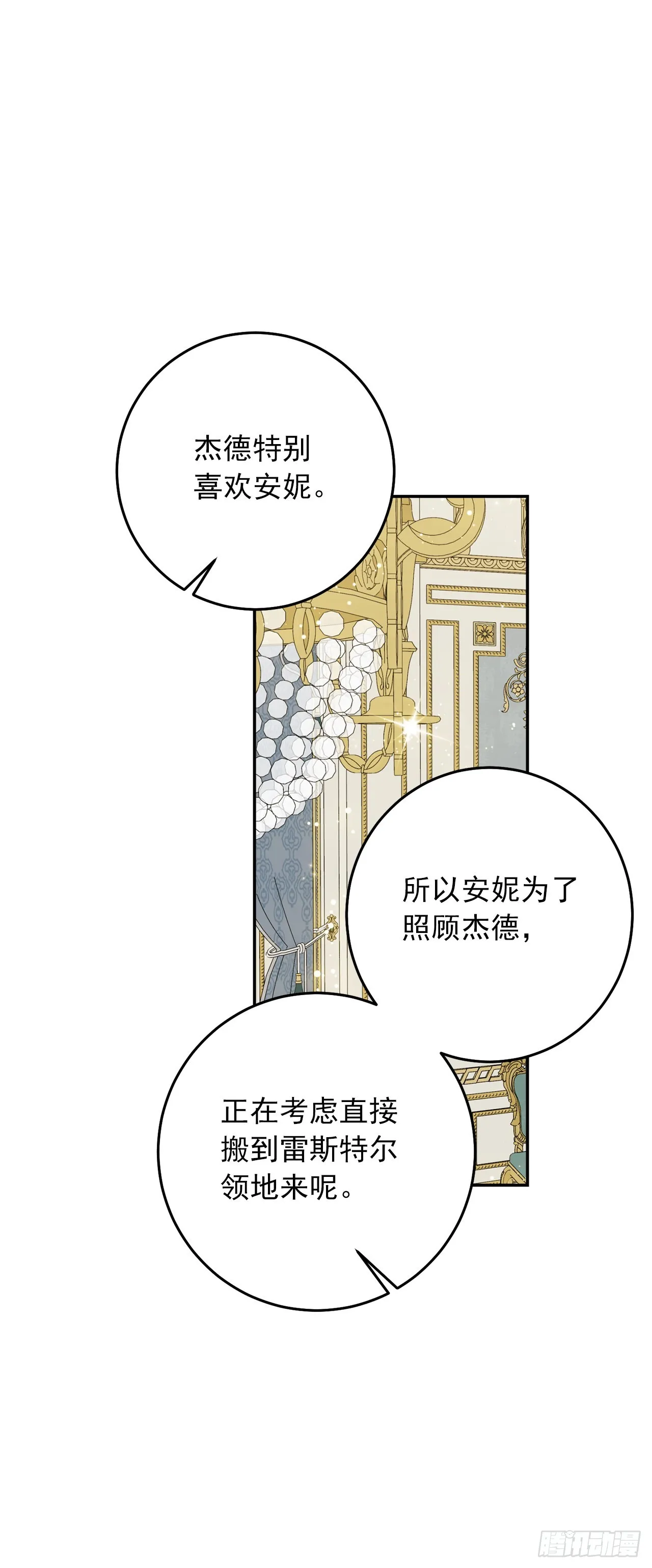 番外8.这家的孩子 第20页