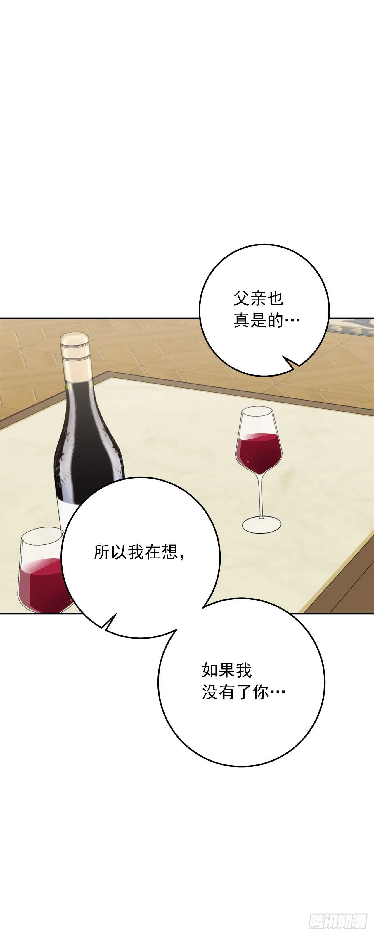 番外8.这家的孩子 第26页