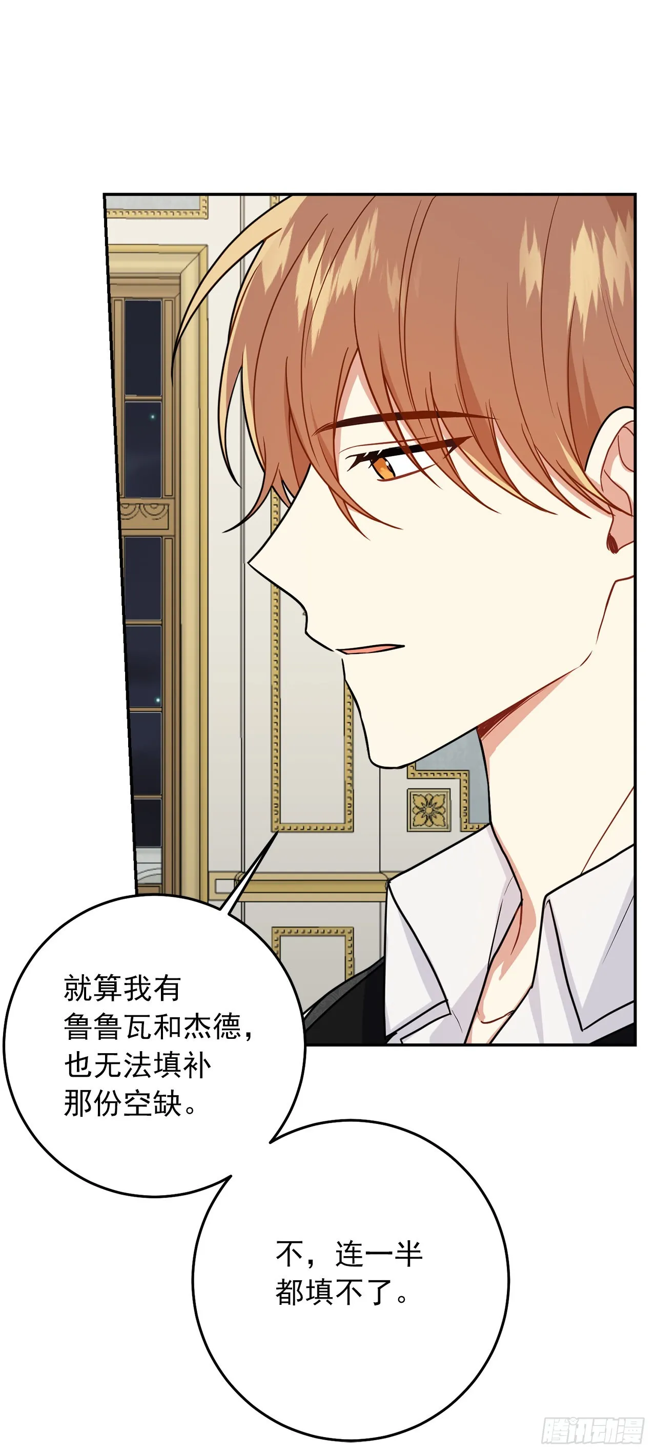 番外8.这家的孩子 第27页
