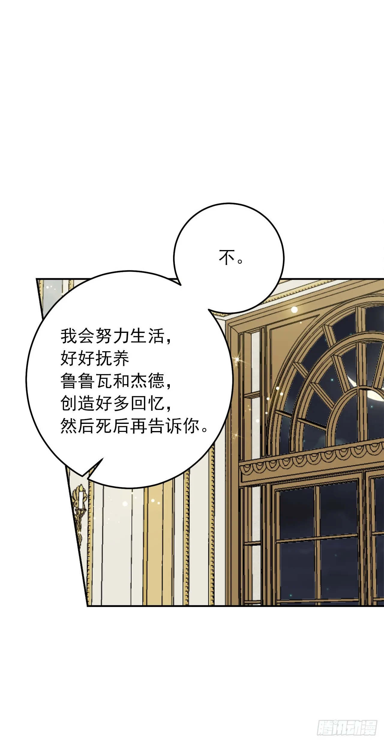 番外8.这家的孩子 第29页