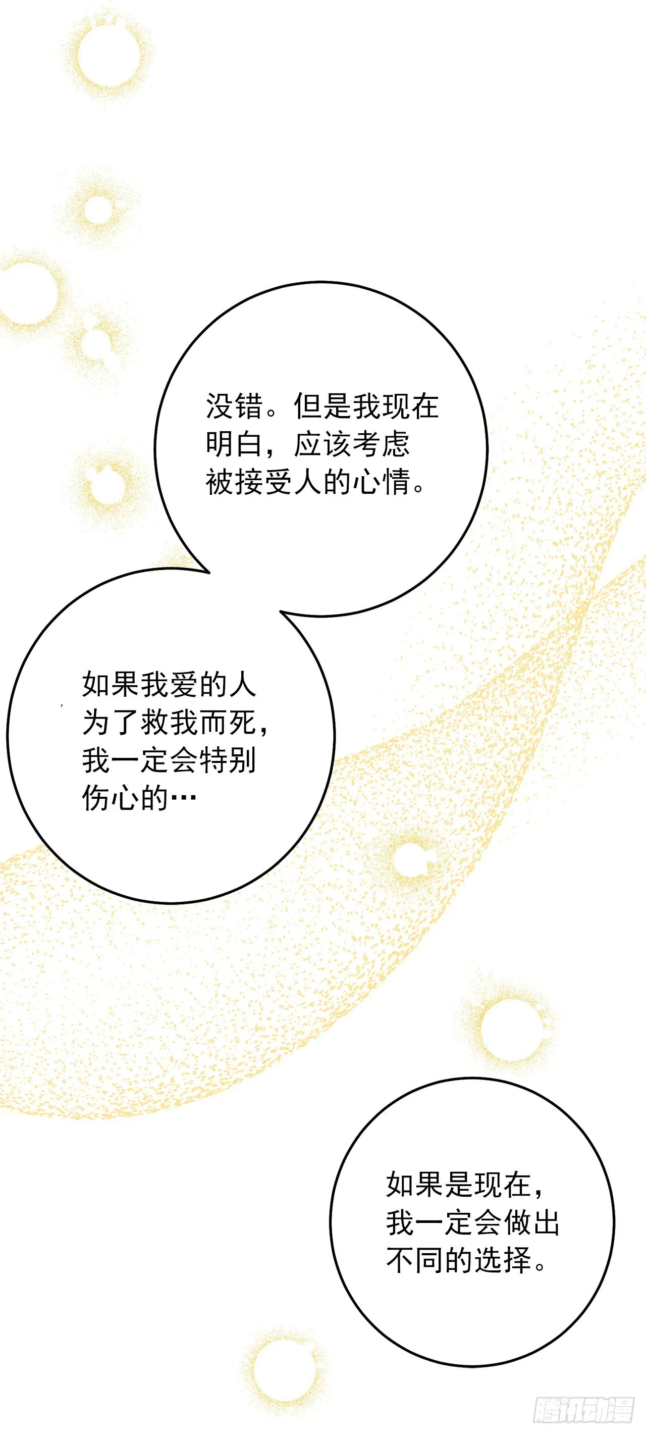 番外8.这家的孩子 第34页