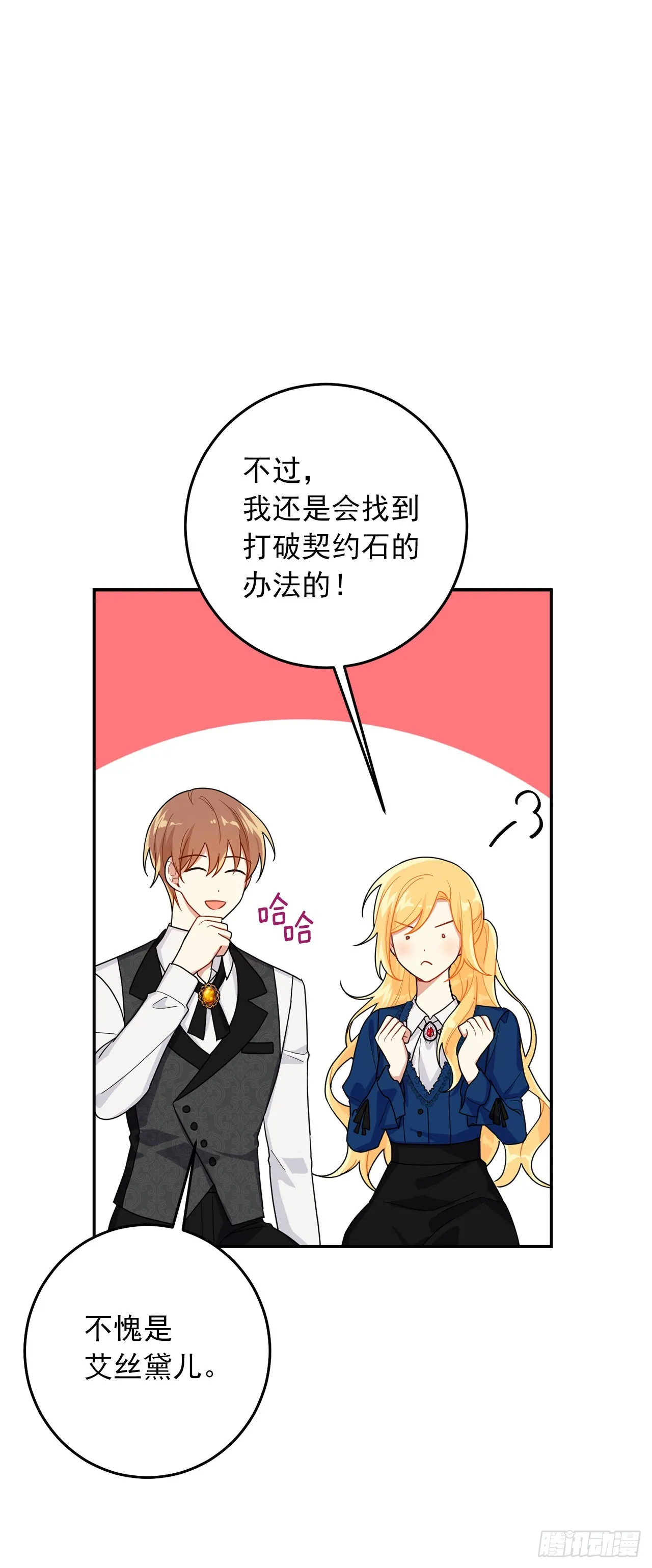 番外8.这家的孩子 第35页