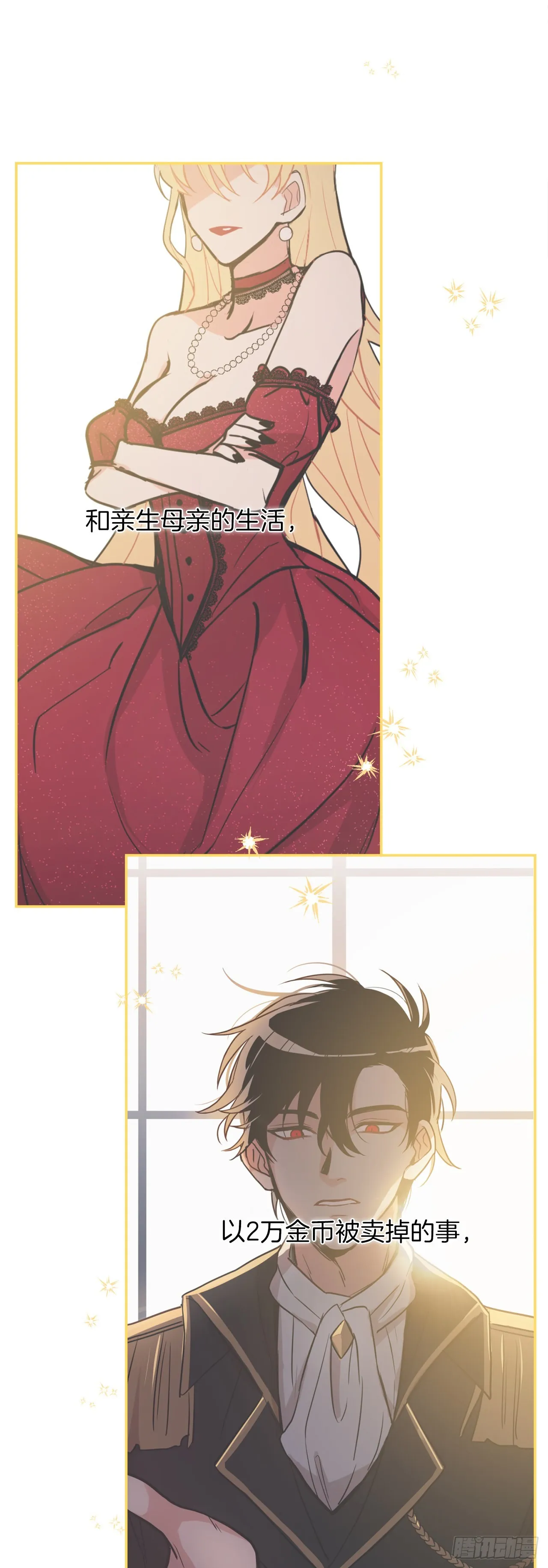 番外8.这家的孩子 第37页