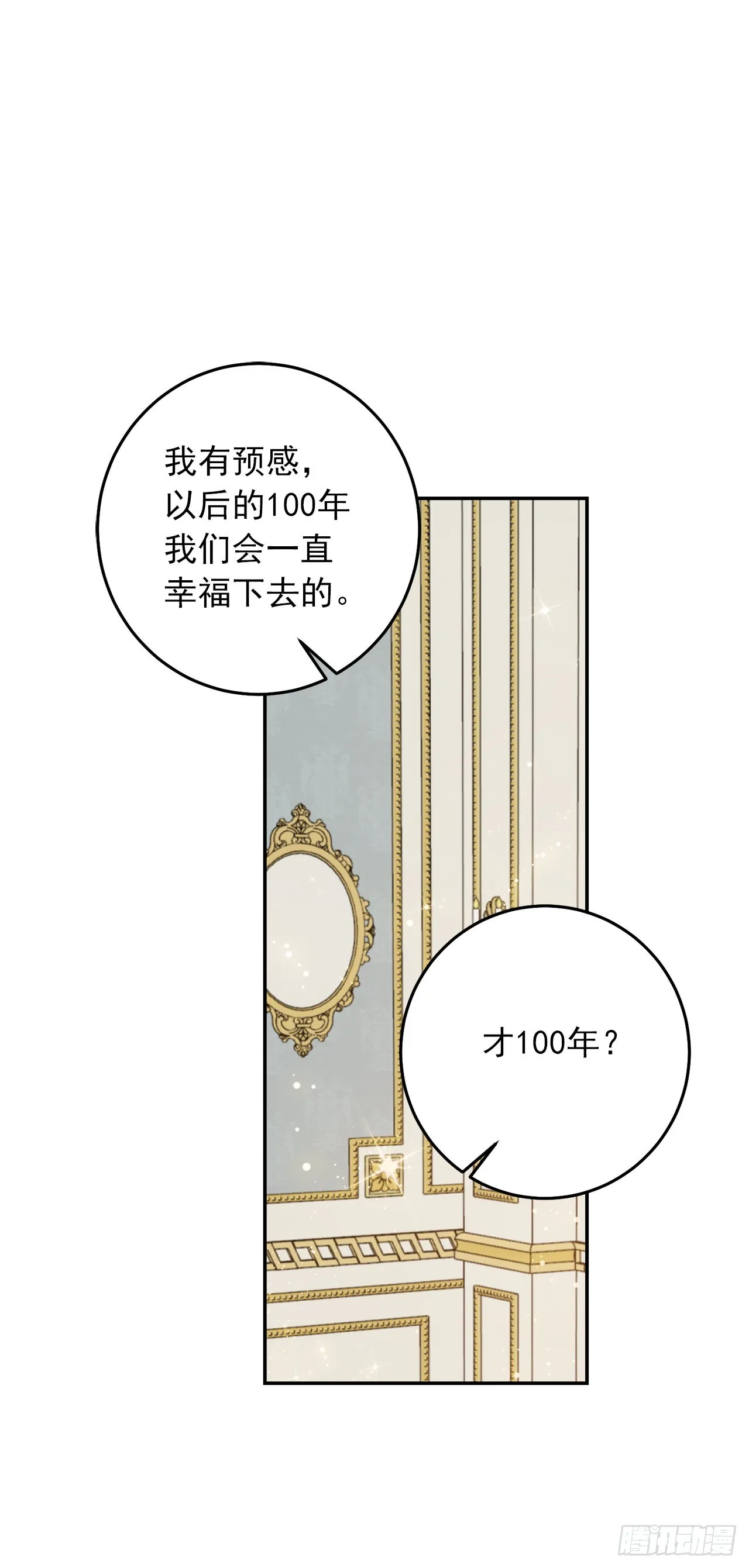 番外8.这家的孩子 第42页