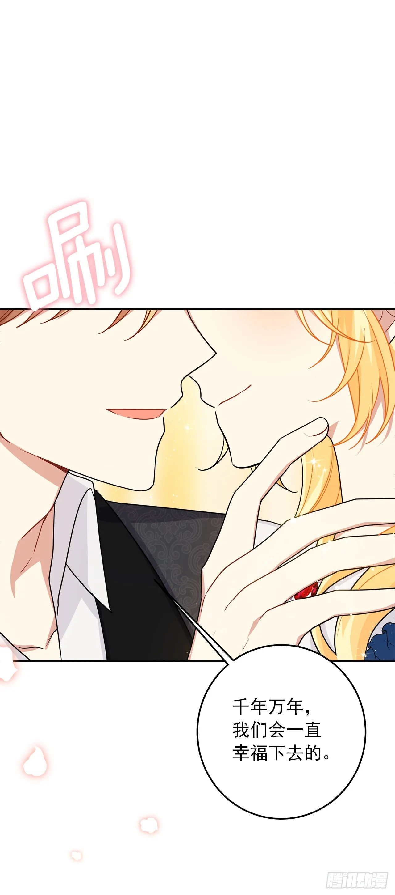 番外8.这家的孩子 第43页