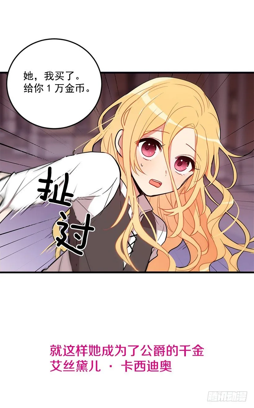序章 第7页