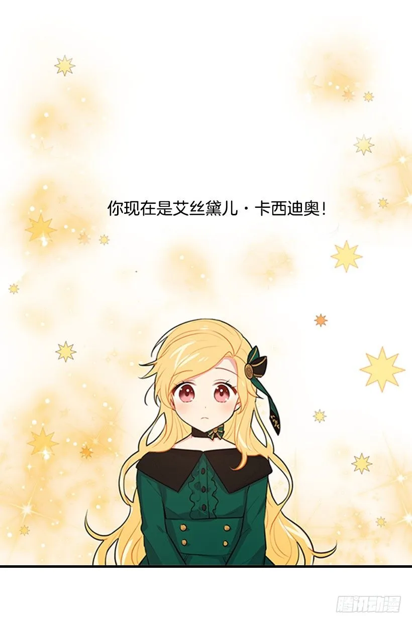 序章 第8页
