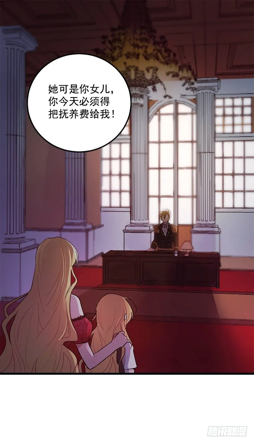 我被亲妈给卖了？！ 第3页