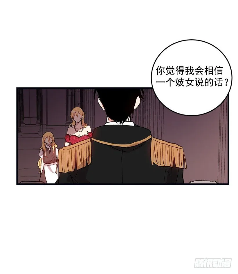 我被亲妈给卖了？！ 第5页