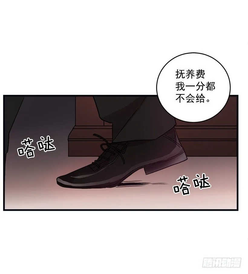 我被亲妈给卖了？！ 第7页
