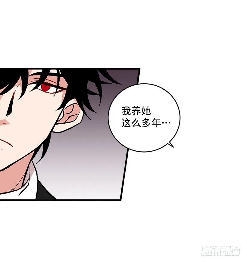 我被亲妈给卖了？！ 第11页