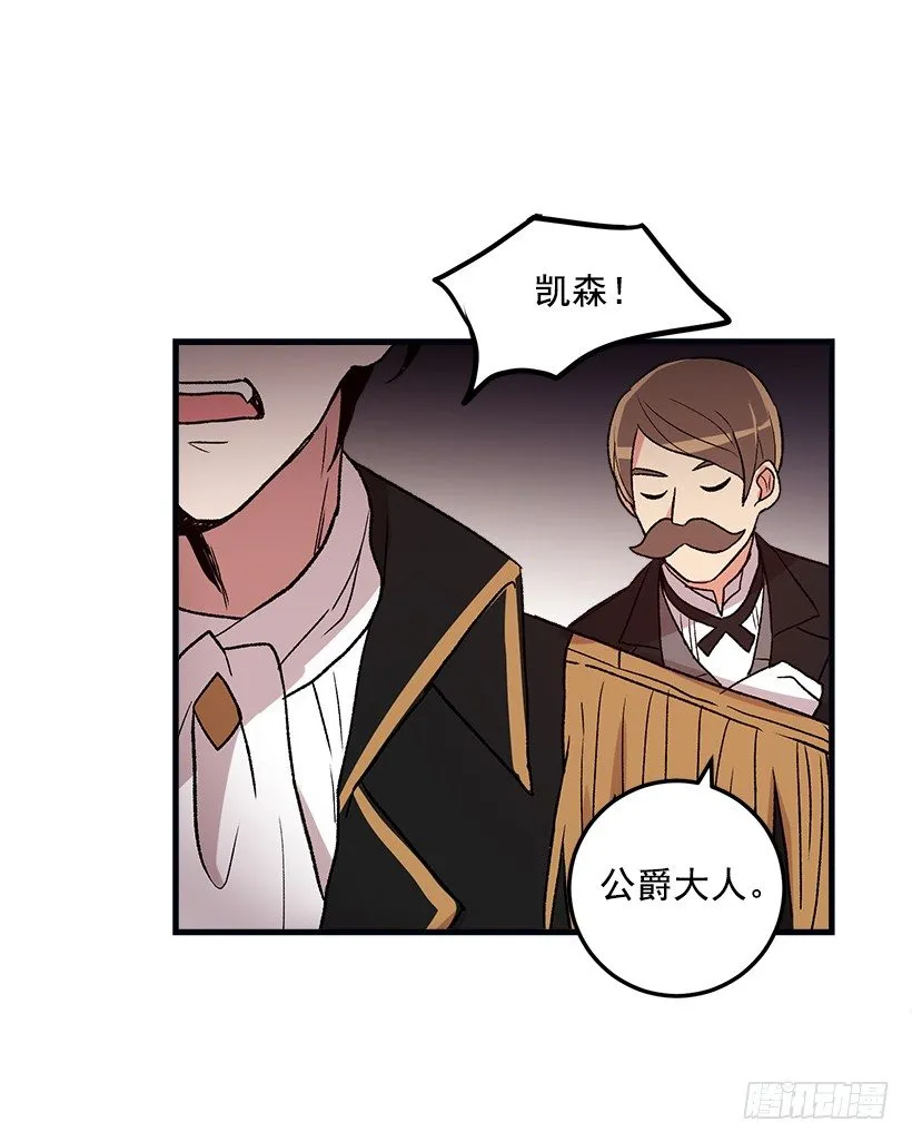 我被亲妈给卖了？！ 第13页