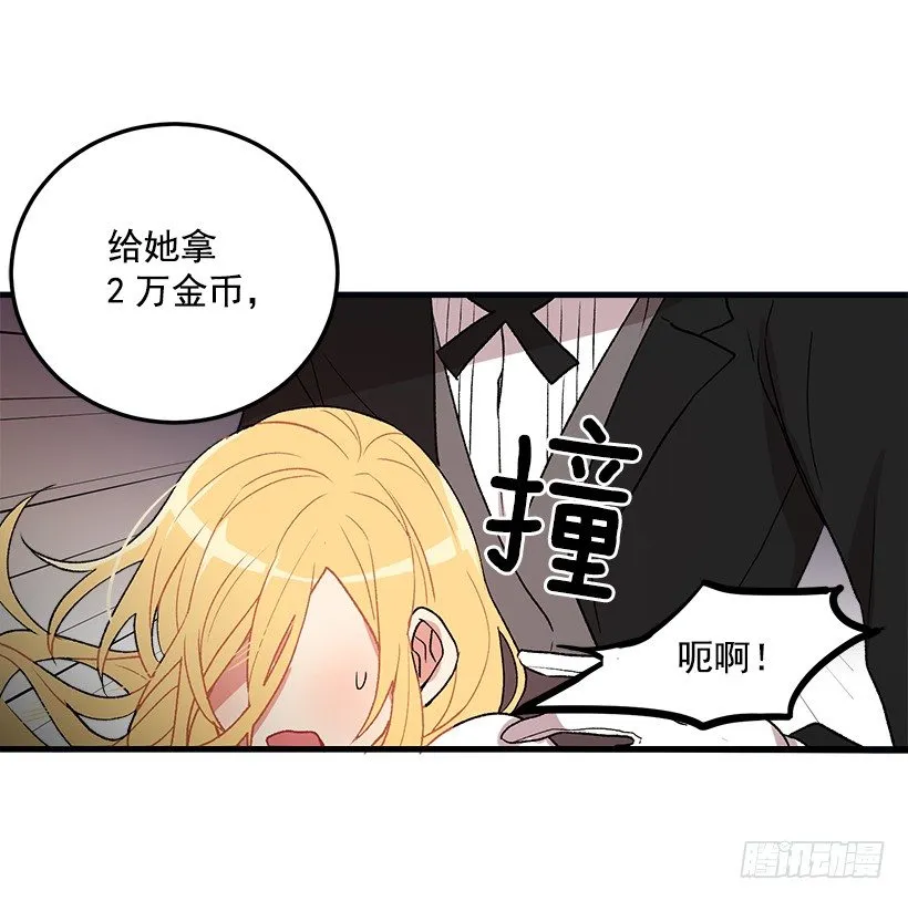 我被亲妈给卖了？！ 第14页