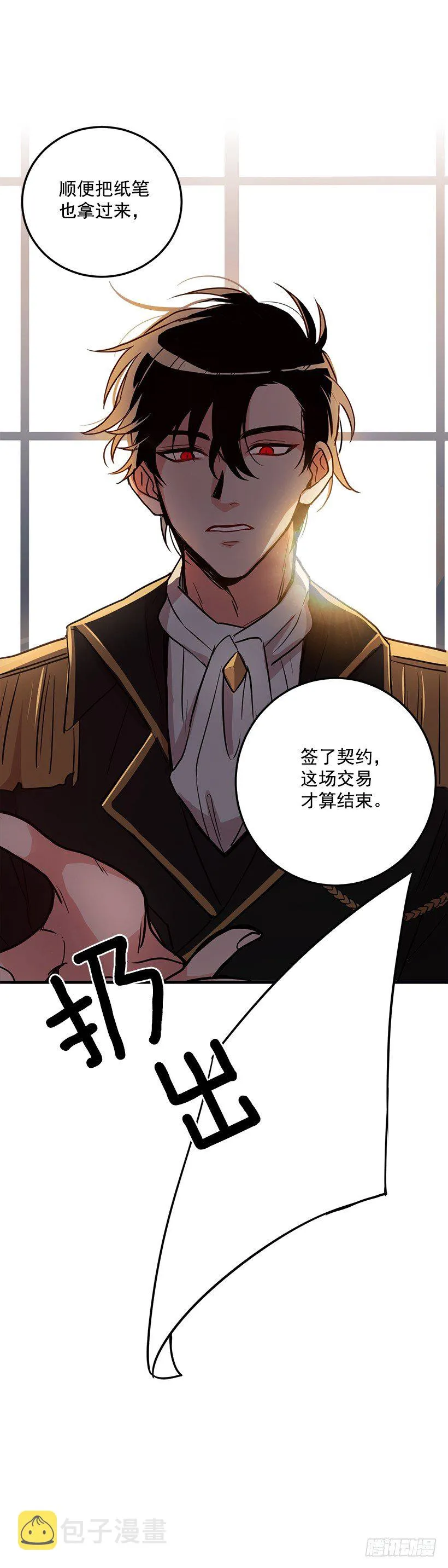 我被亲妈给卖了？！ 第15页