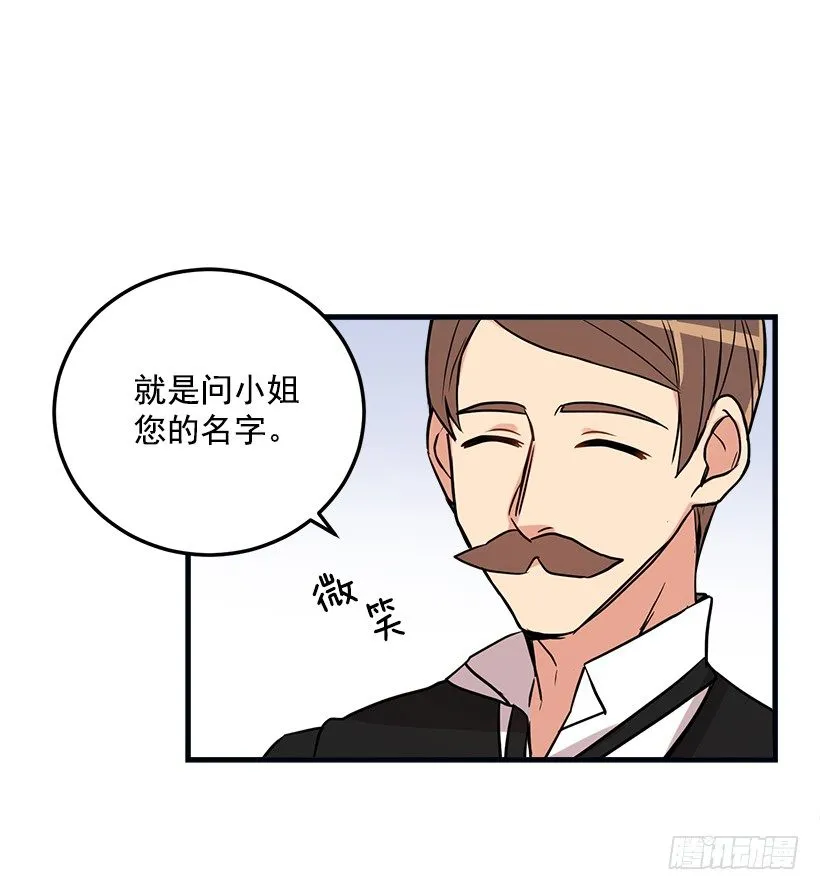 我被亲妈给卖了？！ 第18页