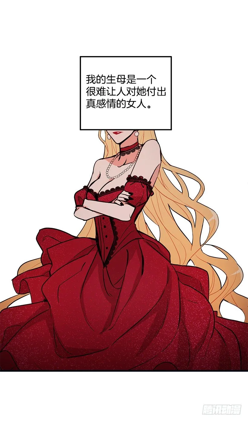 我被亲妈给卖了？！ 第20页