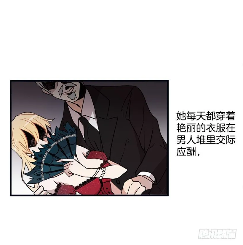 我被亲妈给卖了？！ 第21页