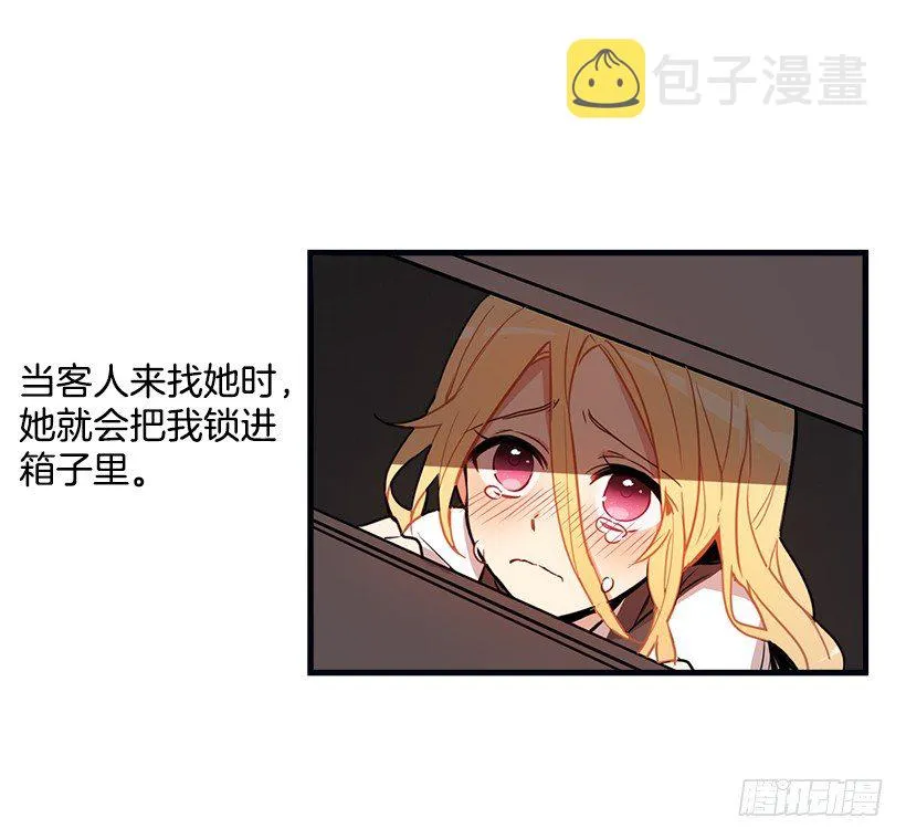 我被亲妈给卖了？！ 第22页