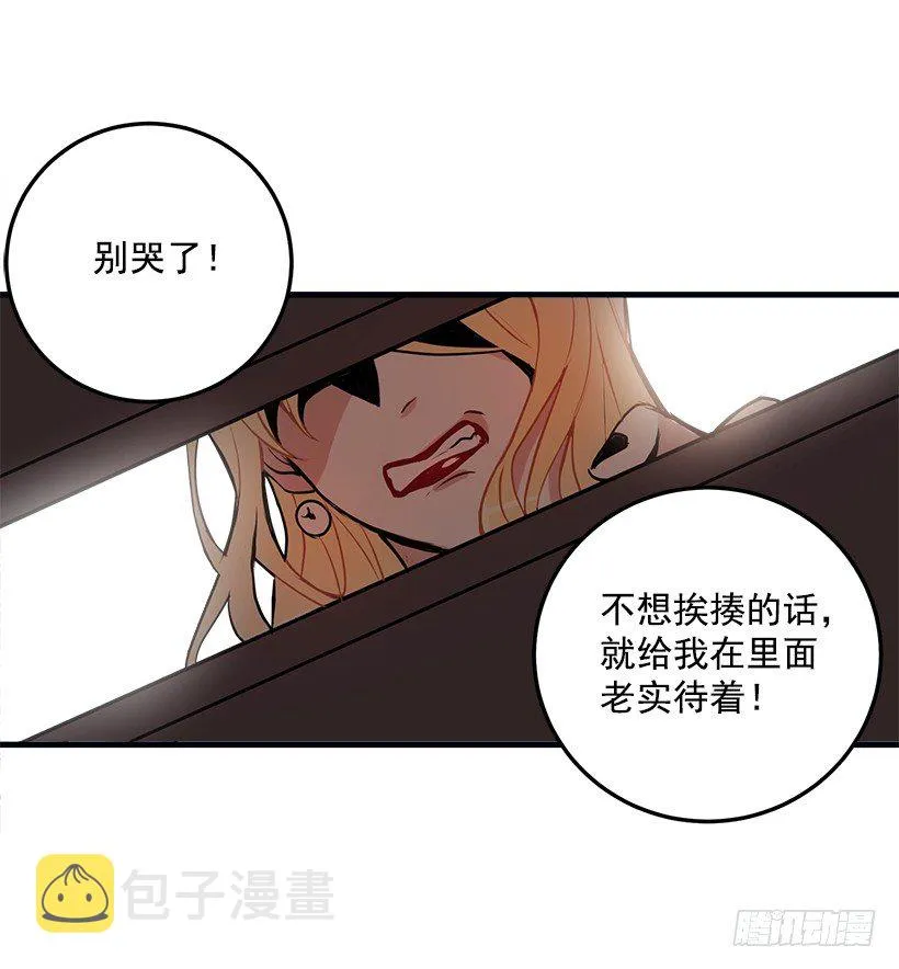我被亲妈给卖了？！ 第23页