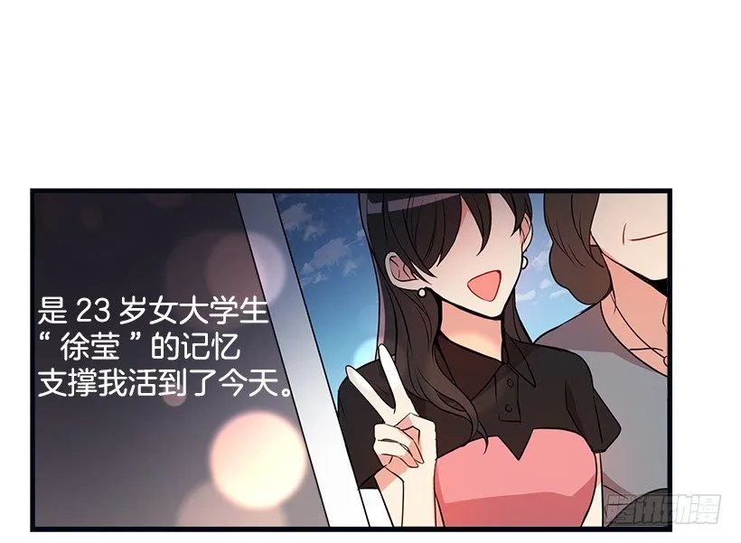 我被亲妈给卖了？！ 第26页