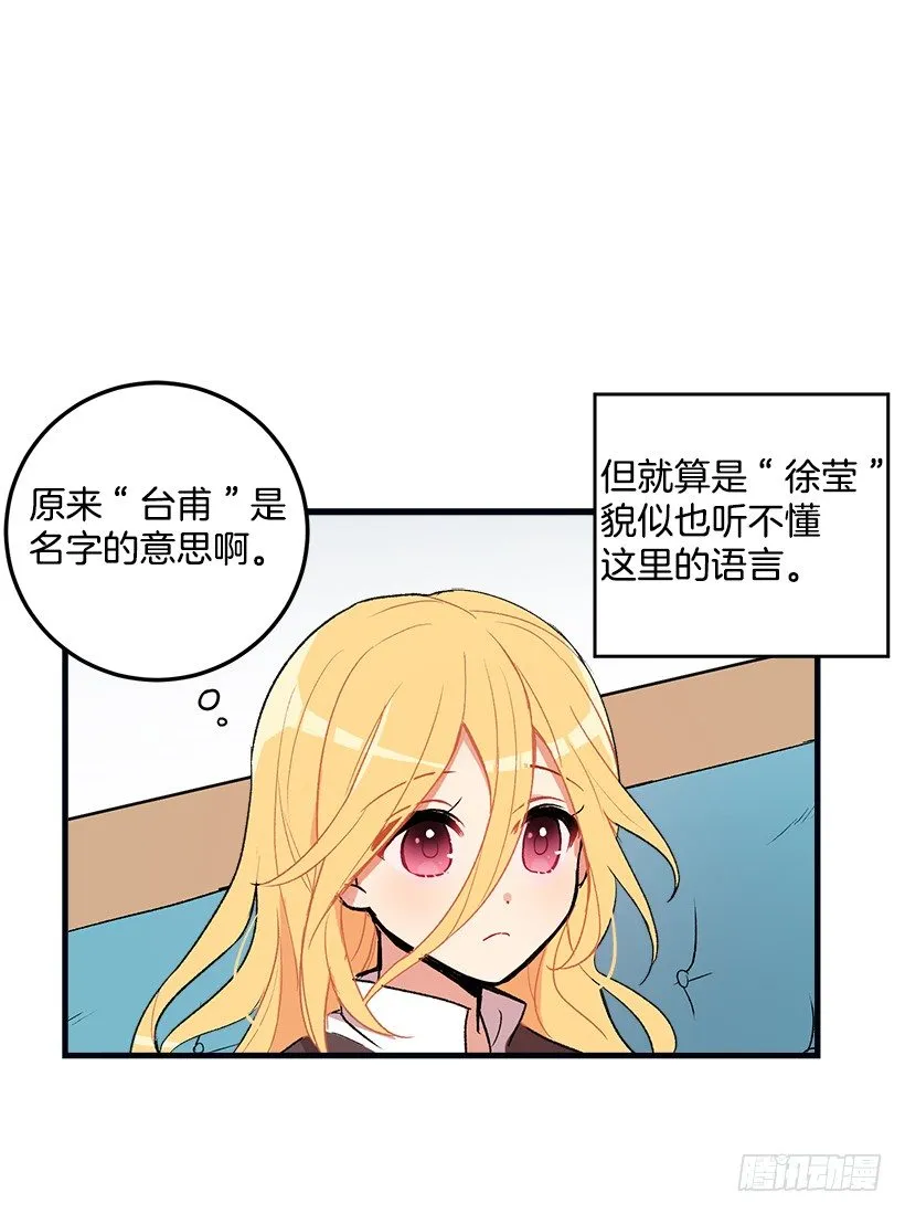 我被亲妈给卖了？！ 第27页