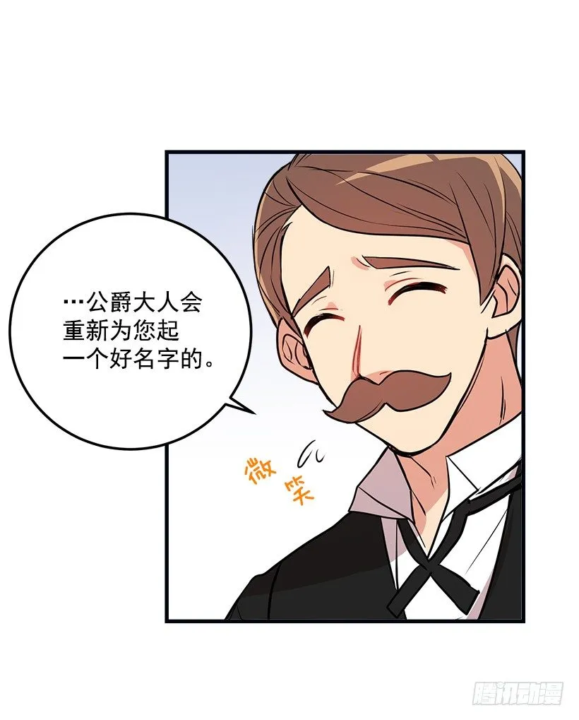我被亲妈给卖了？！ 第29页