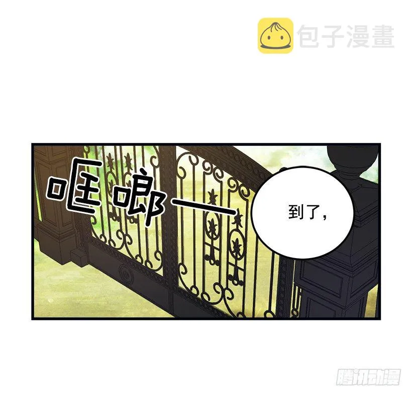 我被亲妈给卖了？！ 第34页