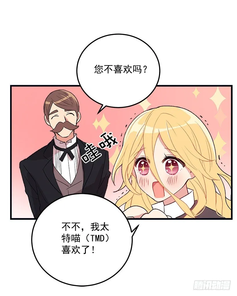府邸探险 第3页